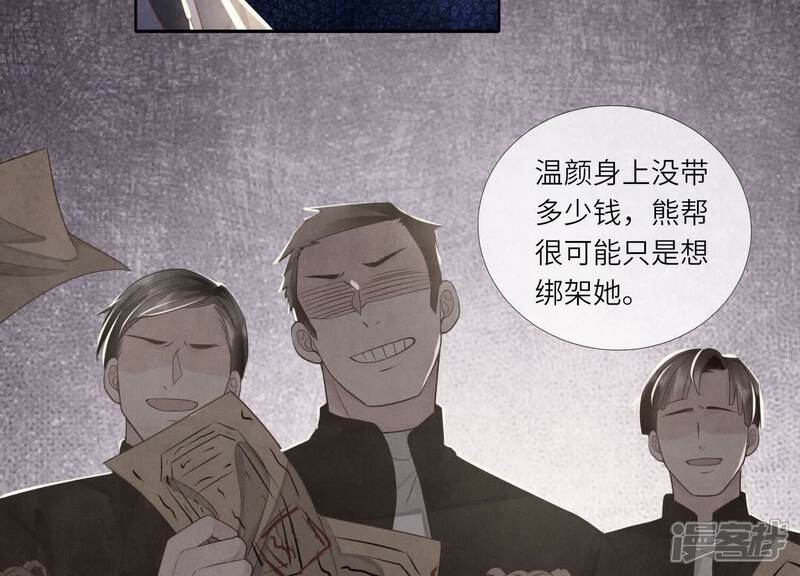 《少帅每天都在吃醋2少帅是醋精》第161话 醋意 第23页