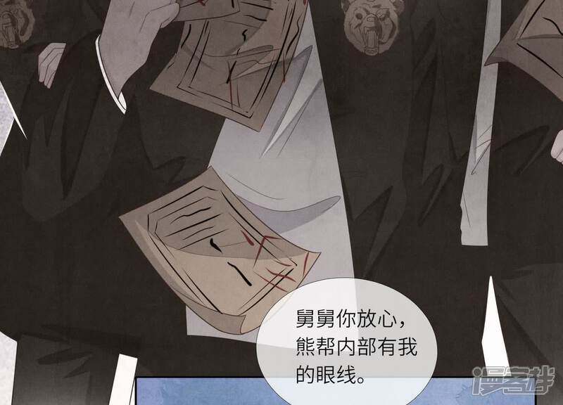 《少帅每天都在吃醋2少帅是醋精》第161话 醋意 第24页