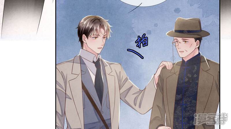 《少帅每天都在吃醋2少帅是醋精》第161话 醋意 第25页