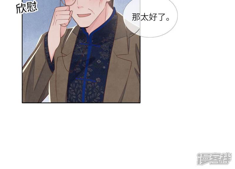 《少帅每天都在吃醋2少帅是醋精》第161话 醋意 第27页