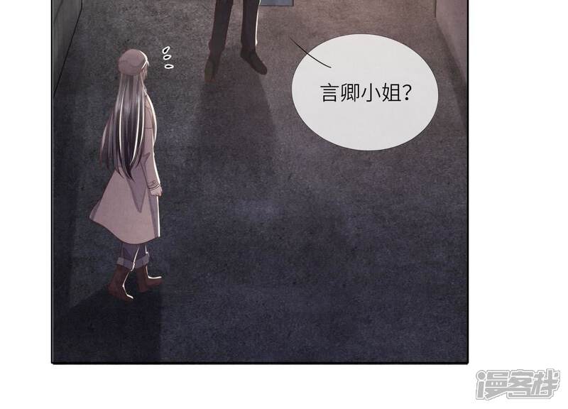《少帅每天都在吃醋2少帅是醋精》第161话 醋意 第32页