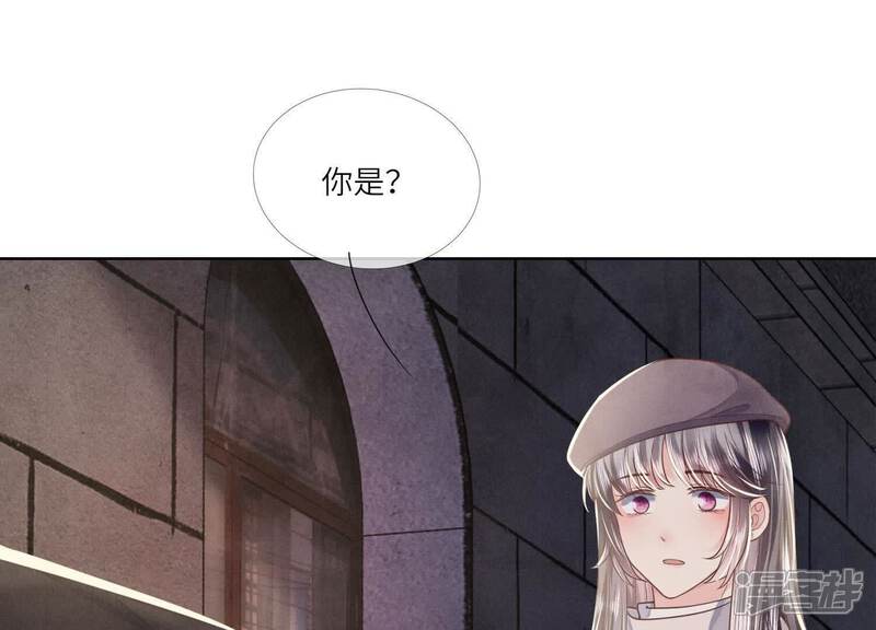 《少帅每天都在吃醋2少帅是醋精》第161话 醋意 第33页