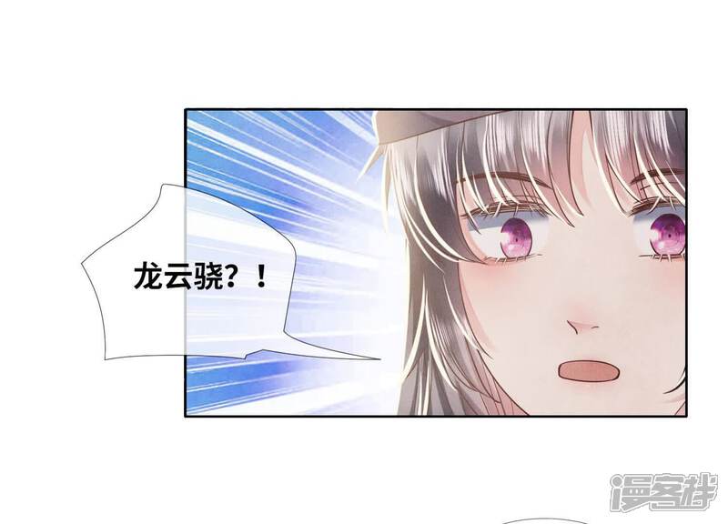 《少帅每天都在吃醋2少帅是醋精》第161话 醋意 第35页