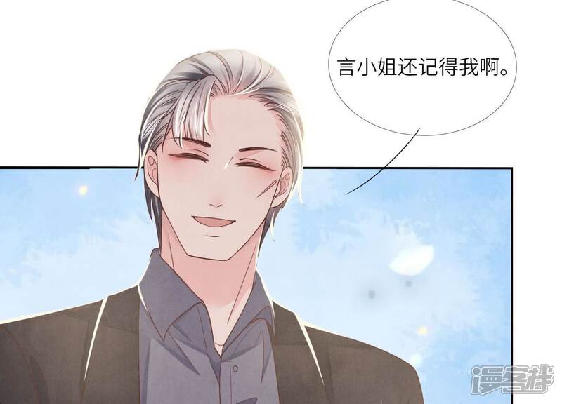 《少帅每天都在吃醋2少帅是醋精》第161话 醋意 第36页