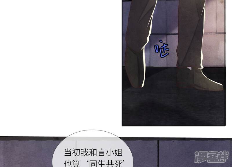 《少帅每天都在吃醋2少帅是醋精》第161话 醋意 第38页