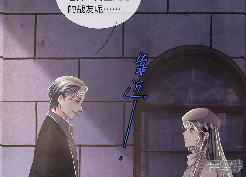《少帅每天都在吃醋2少帅是醋精》第161话 醋意 第39页