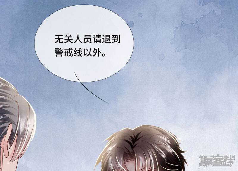 《少帅每天都在吃醋2少帅是醋精》第161话 醋意 第42页