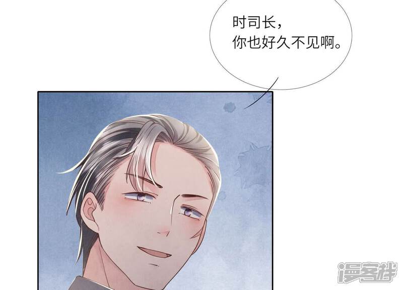 《少帅每天都在吃醋2少帅是醋精》第161话 醋意 第45页