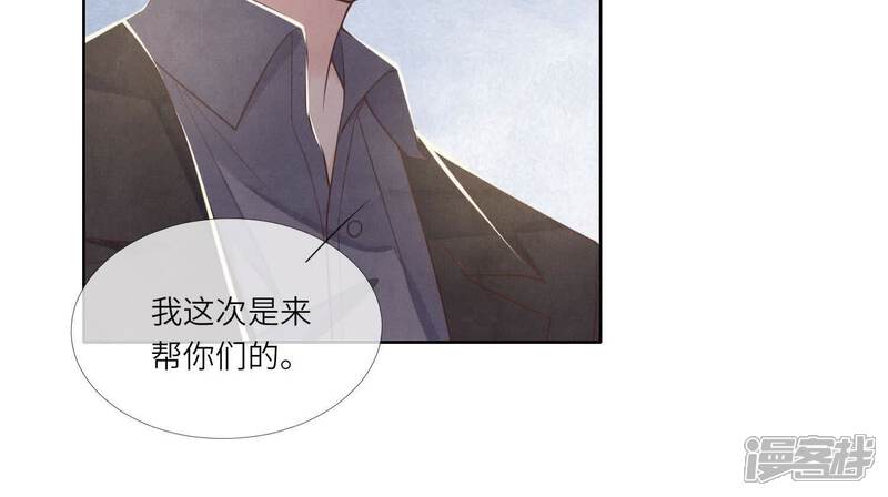 《少帅每天都在吃醋2少帅是醋精》第161话 醋意 第46页