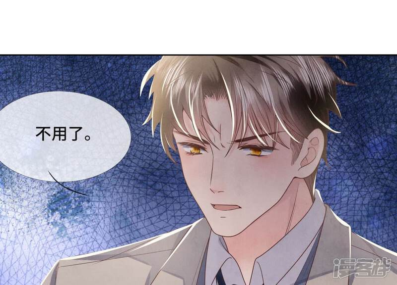 《少帅每天都在吃醋2少帅是醋精》第161话 醋意 第50页