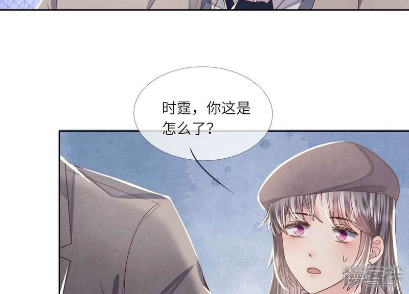 《少帅每天都在吃醋2少帅是醋精》第161话 醋意 第51页