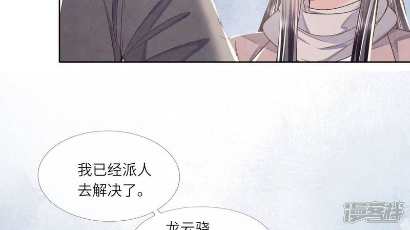 《少帅每天都在吃醋2少帅是醋精》第161话 醋意 第52页
