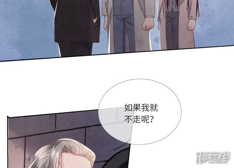 《少帅每天都在吃醋2少帅是醋精》第161话 醋意 第54页