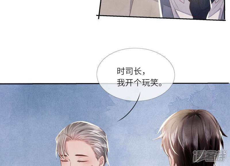 《少帅每天都在吃醋2少帅是醋精》第161话 醋意 第57页