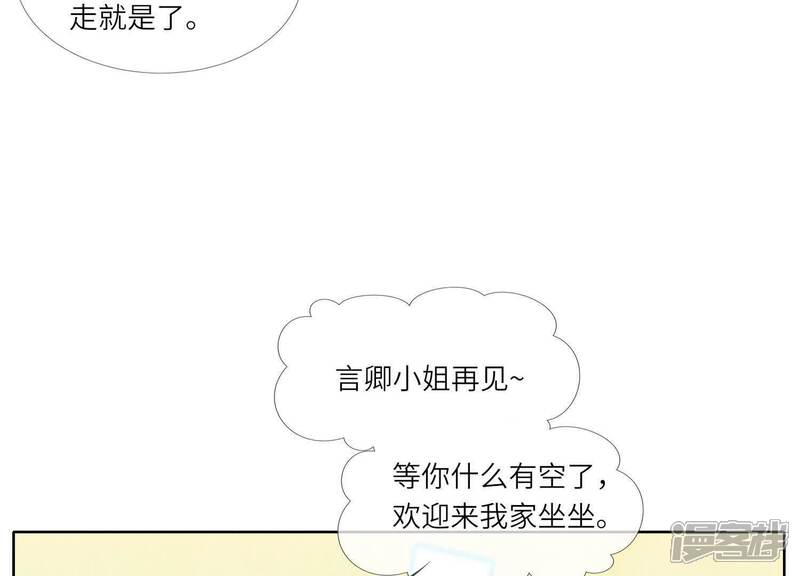 《少帅每天都在吃醋2少帅是醋精》第161话 醋意 第59页