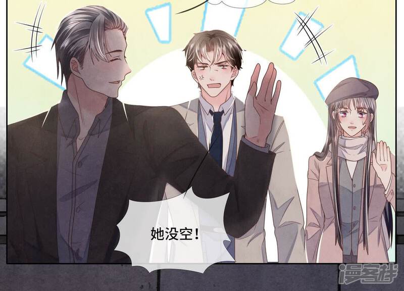 《少帅每天都在吃醋2少帅是醋精》第161话 醋意 第60页