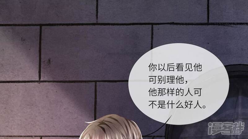 《少帅每天都在吃醋2少帅是醋精》第161话 醋意 第61页