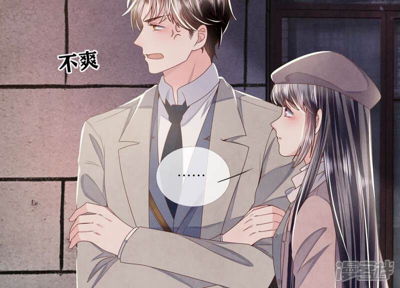 《少帅每天都在吃醋2少帅是醋精》第161话 醋意 第62页