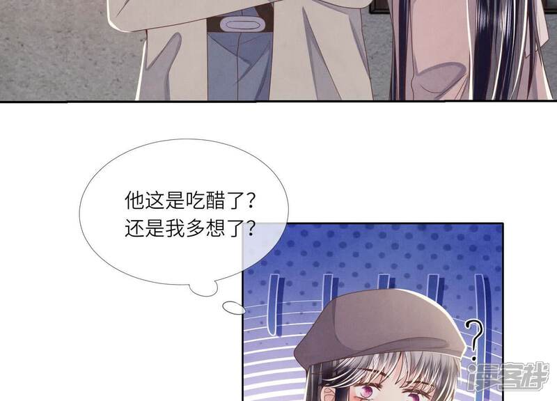 《少帅每天都在吃醋2少帅是醋精》第161话 醋意 第63页