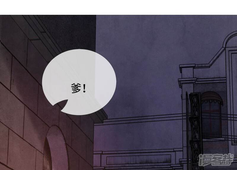 《少帅每天都在吃醋2少帅是醋精》第161话 醋意 第65页