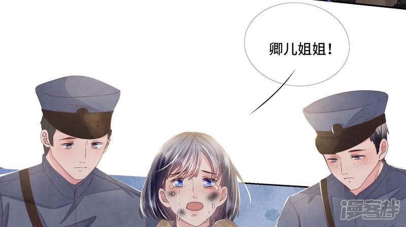 《少帅每天都在吃醋2少帅是醋精》第161话 醋意 第67页