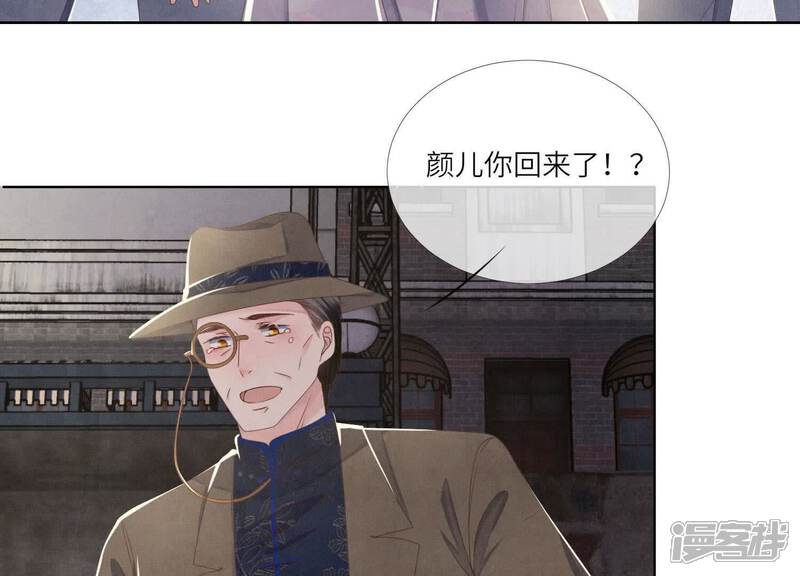《少帅每天都在吃醋2少帅是醋精》第161话 醋意 第69页