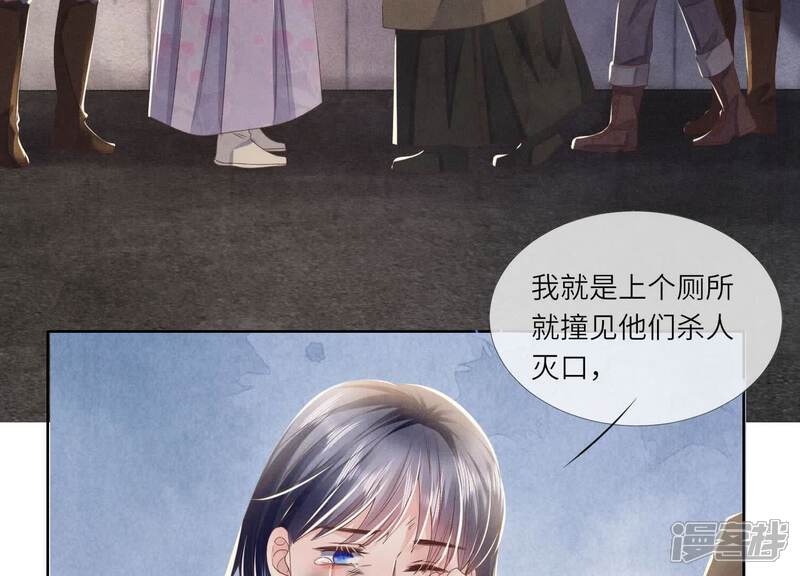 《少帅每天都在吃醋2少帅是醋精》第161话 醋意 第72页