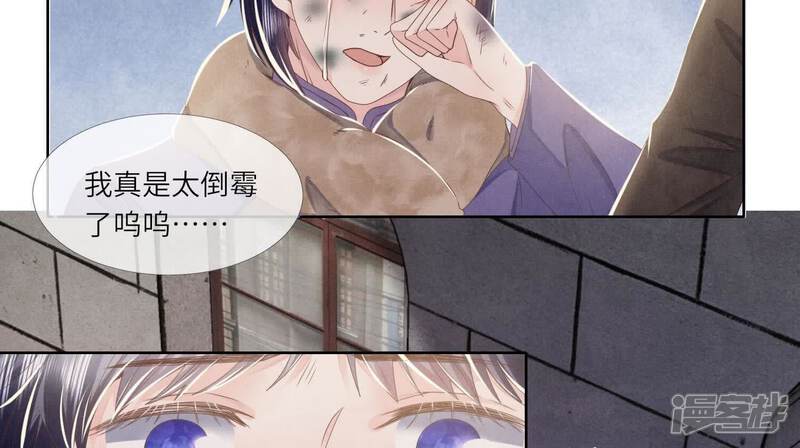 《少帅每天都在吃醋2少帅是醋精》第161话 醋意 第73页