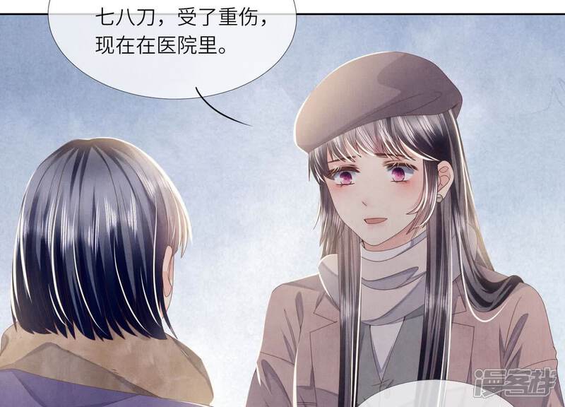 《少帅每天都在吃醋2少帅是醋精》第161话 醋意 第77页