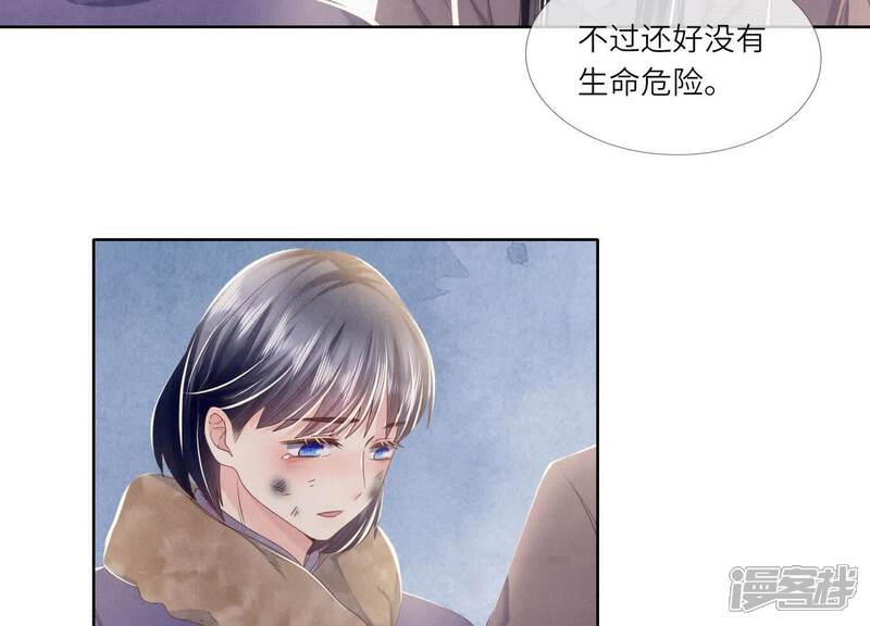 《少帅每天都在吃醋2少帅是醋精》第161话 醋意 第78页