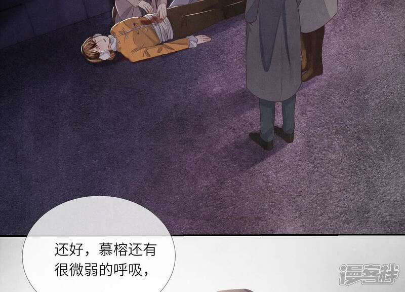《少帅每天都在吃醋2少帅是醋精》第161话 醋意 第8页