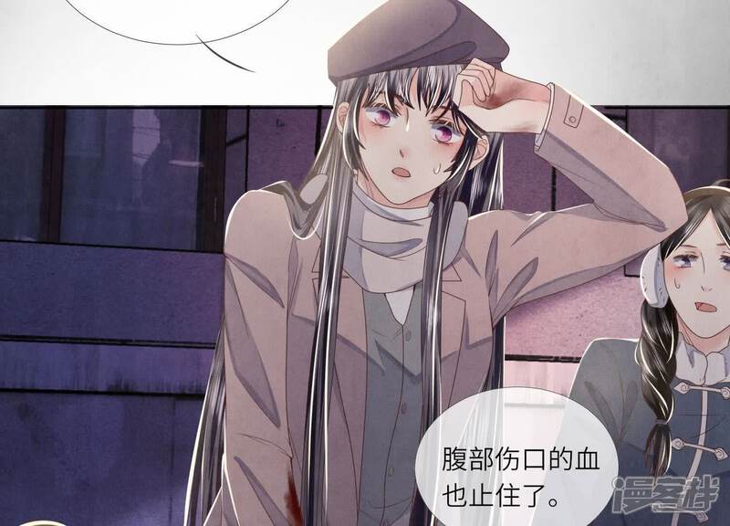 《少帅每天都在吃醋2少帅是醋精》第161话 醋意 第9页
