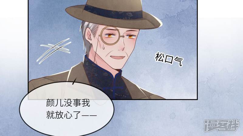 《少帅每天都在吃醋2少帅是醋精》第162话 嫁衣 第10页