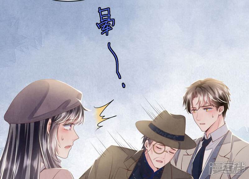 《少帅每天都在吃醋2少帅是醋精》第162话 嫁衣 第11页
