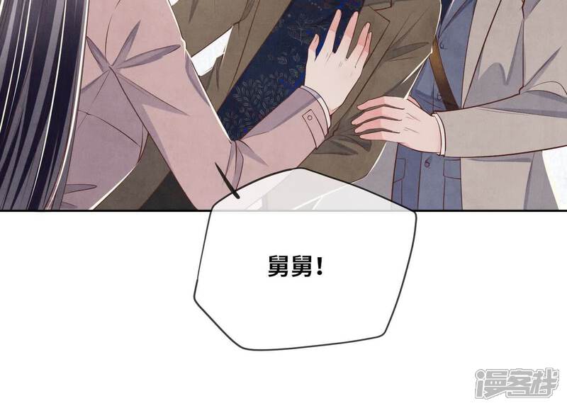 《少帅每天都在吃醋2少帅是醋精》第162话 嫁衣 第12页