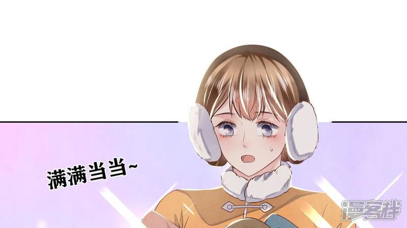 《少帅每天都在吃醋2少帅是醋精》第162话 嫁衣 第16页