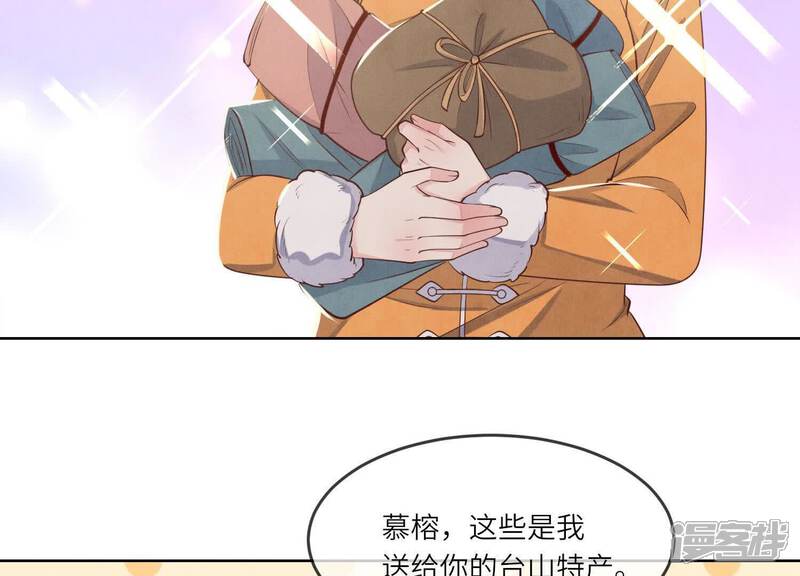 《少帅每天都在吃醋2少帅是醋精》第162话 嫁衣 第17页