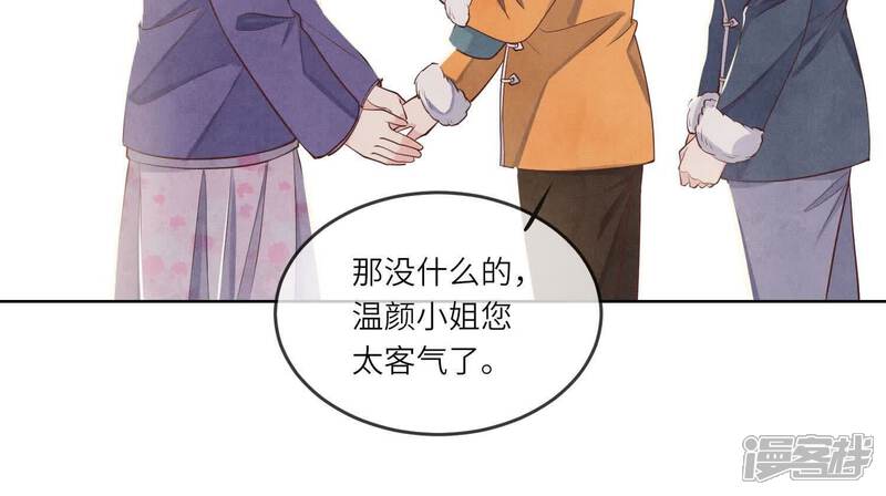 《少帅每天都在吃醋2少帅是醋精》第162话 嫁衣 第19页