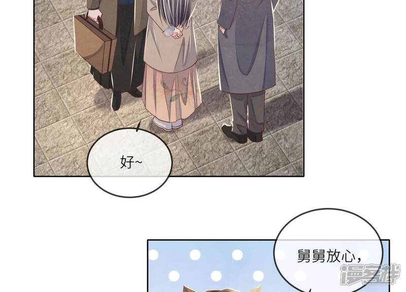 《少帅每天都在吃醋2少帅是醋精》第162话 嫁衣 第21页