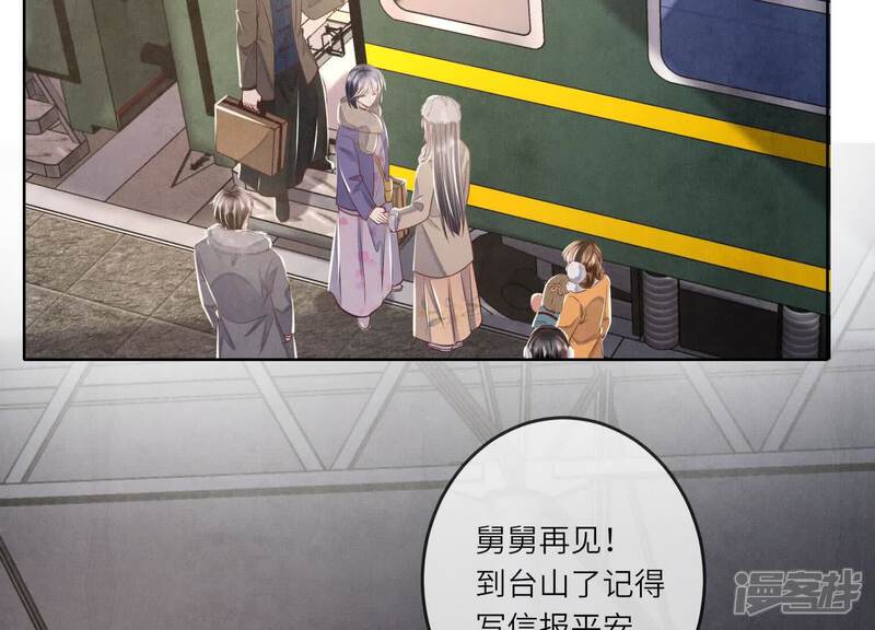 《少帅每天都在吃醋2少帅是醋精》第162话 嫁衣 第24页
