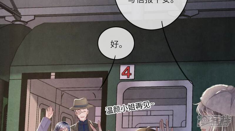 《少帅每天都在吃醋2少帅是醋精》第162话 嫁衣 第25页