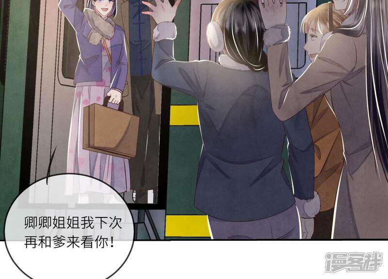 《少帅每天都在吃醋2少帅是醋精》第162话 嫁衣 第26页