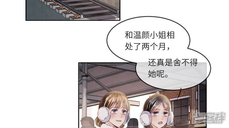 《少帅每天都在吃醋2少帅是醋精》第162话 嫁衣 第28页