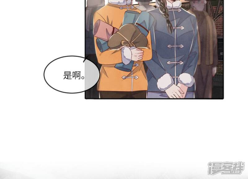 《少帅每天都在吃醋2少帅是醋精》第162话 嫁衣 第29页