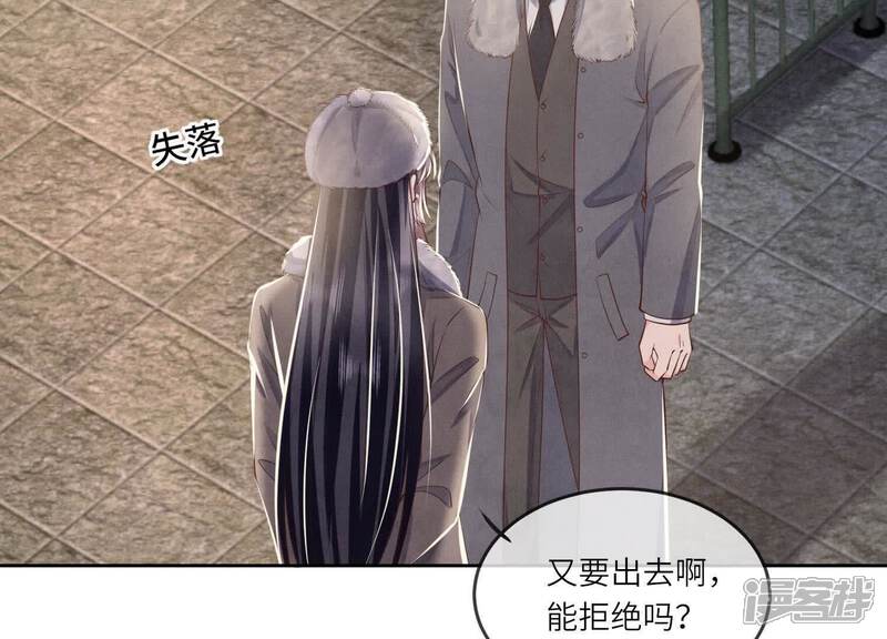 《少帅每天都在吃醋2少帅是醋精》第162话 嫁衣 第32页