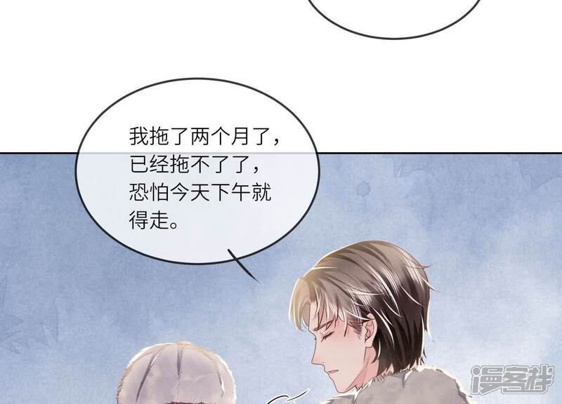 《少帅每天都在吃醋2少帅是醋精》第162话 嫁衣 第33页