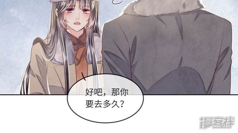 《少帅每天都在吃醋2少帅是醋精》第162话 嫁衣 第34页