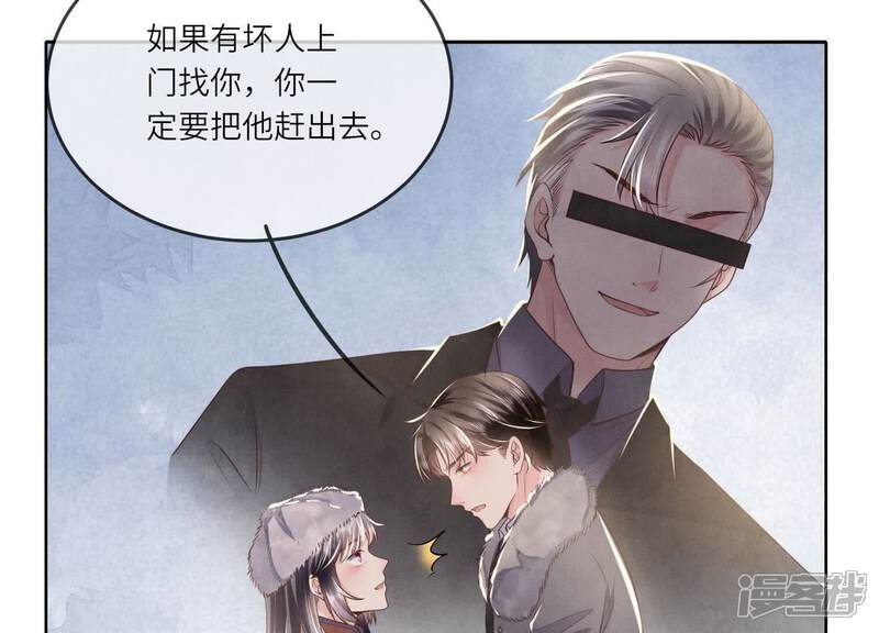 《少帅每天都在吃醋2少帅是醋精》第162话 嫁衣 第41页