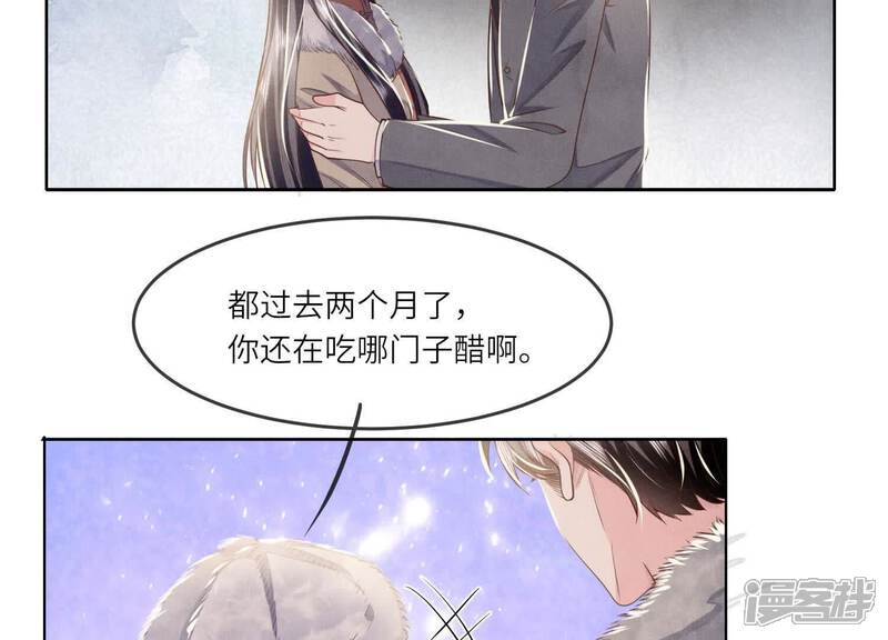 《少帅每天都在吃醋2少帅是醋精》第162话 嫁衣 第42页