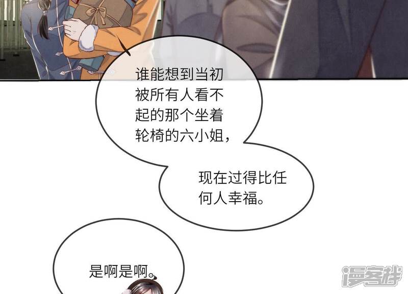 《少帅每天都在吃醋2少帅是醋精》第162话 嫁衣 第47页